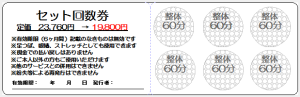19800円回数券