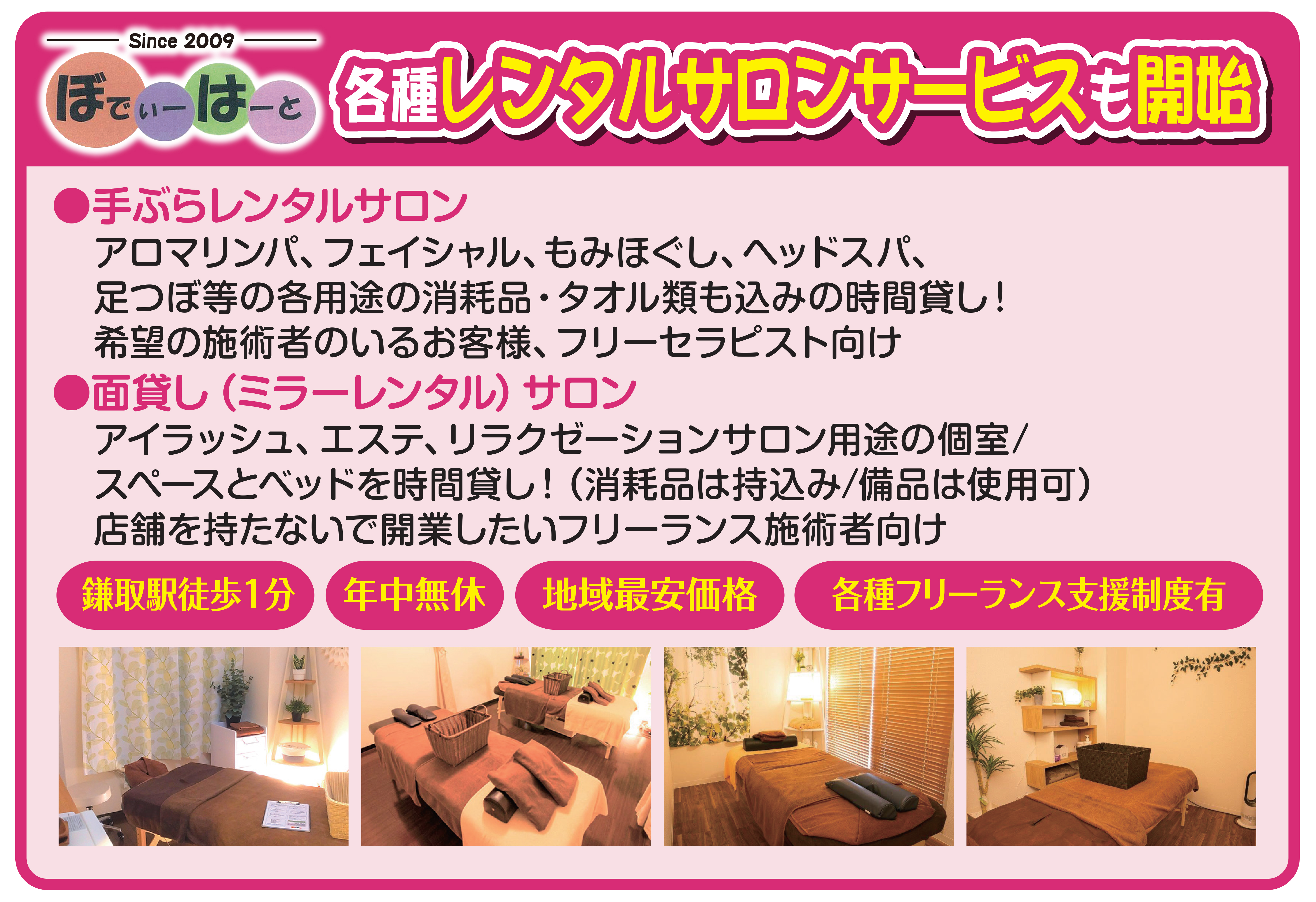 5552ぼでいはーと様　ポスター3種-B1-2