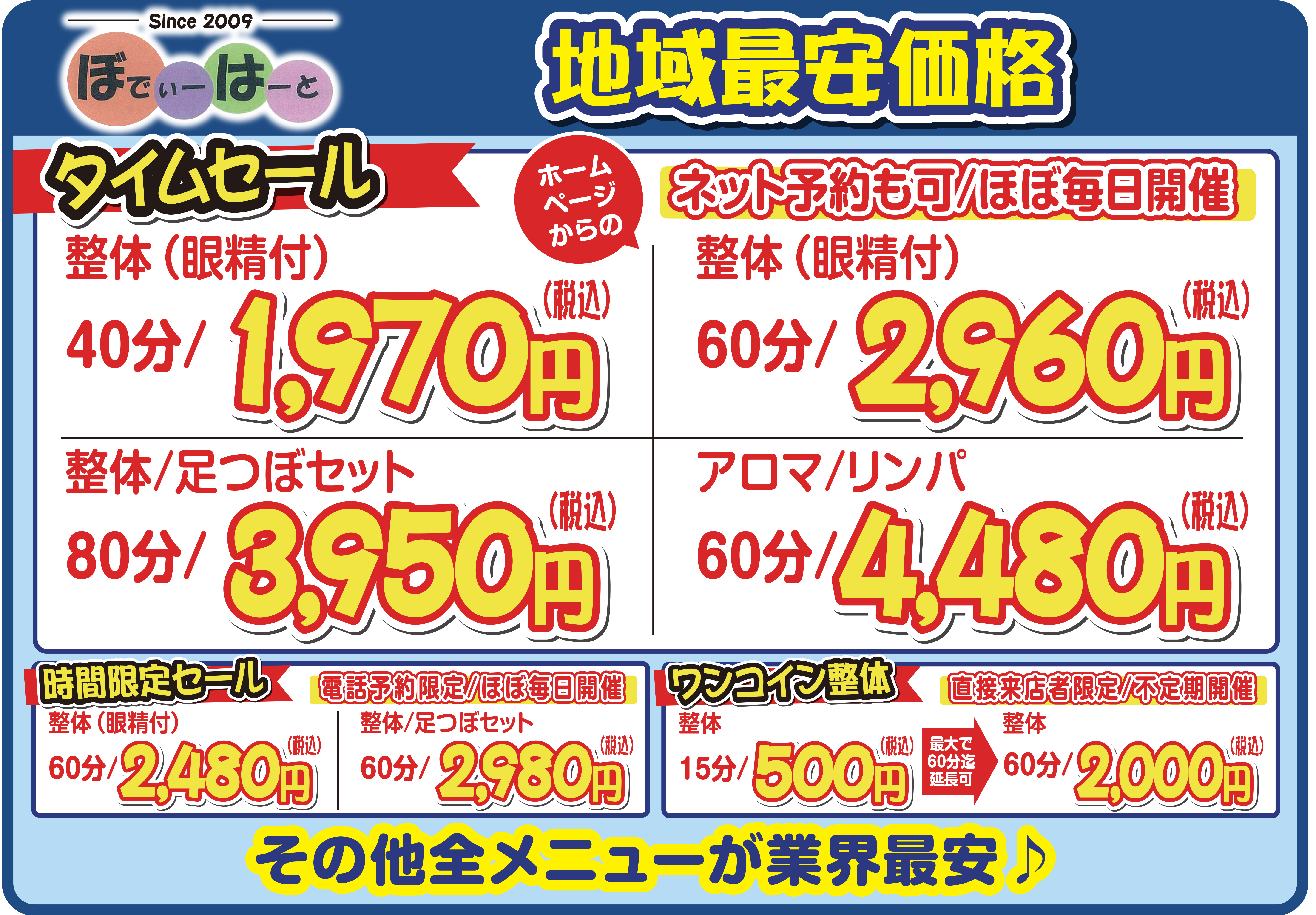 5552ぼでいはーと様　ポスター3種-B1-2